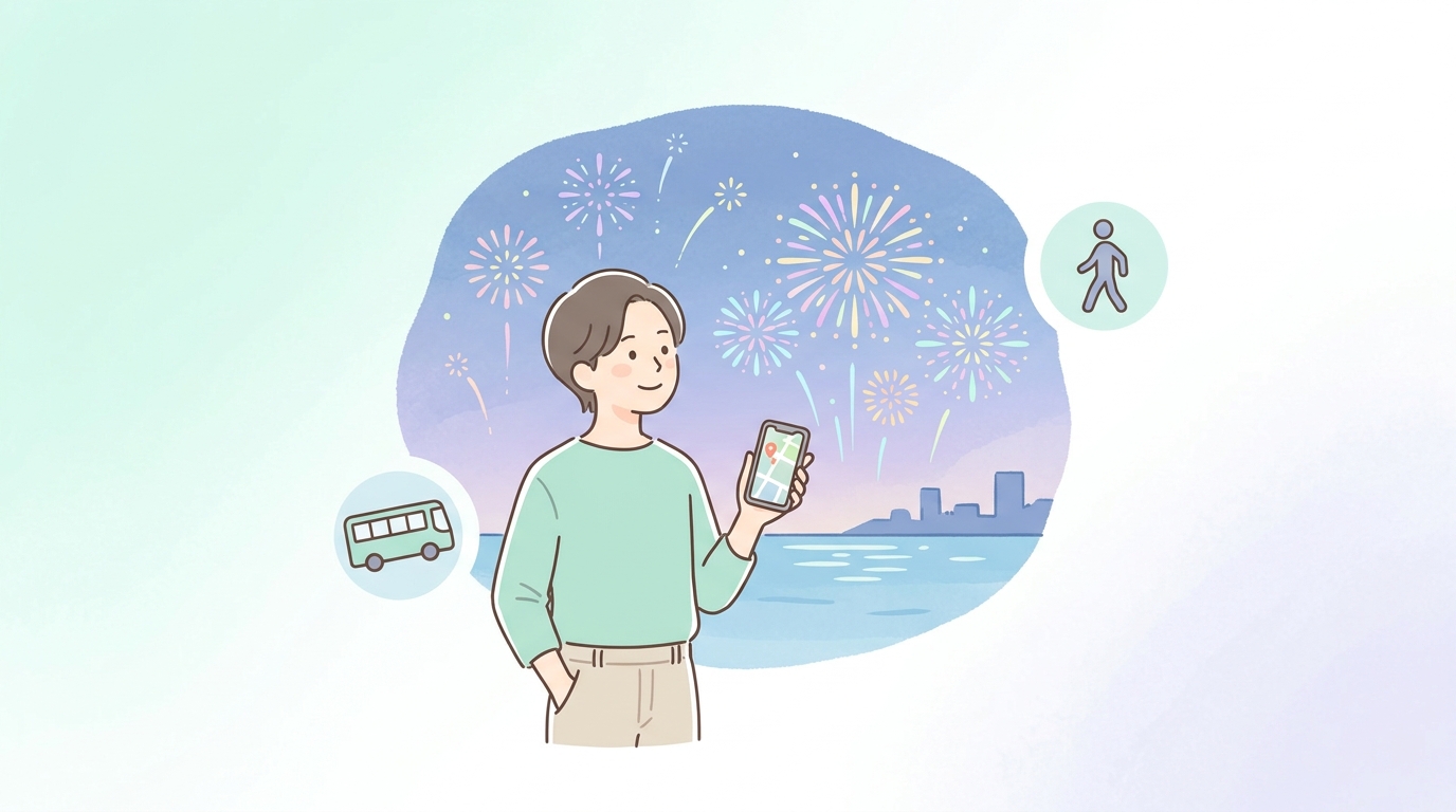 混雑を避けて坂出花火を楽しむ最新アクセス術