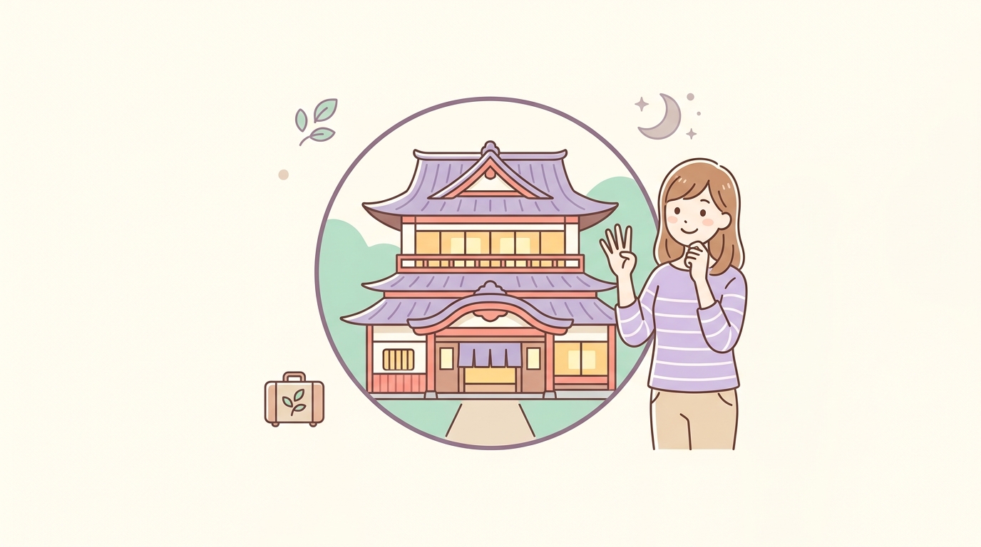 鬼怒川ホテル三日月の棟を選ぶ4つの判断基準