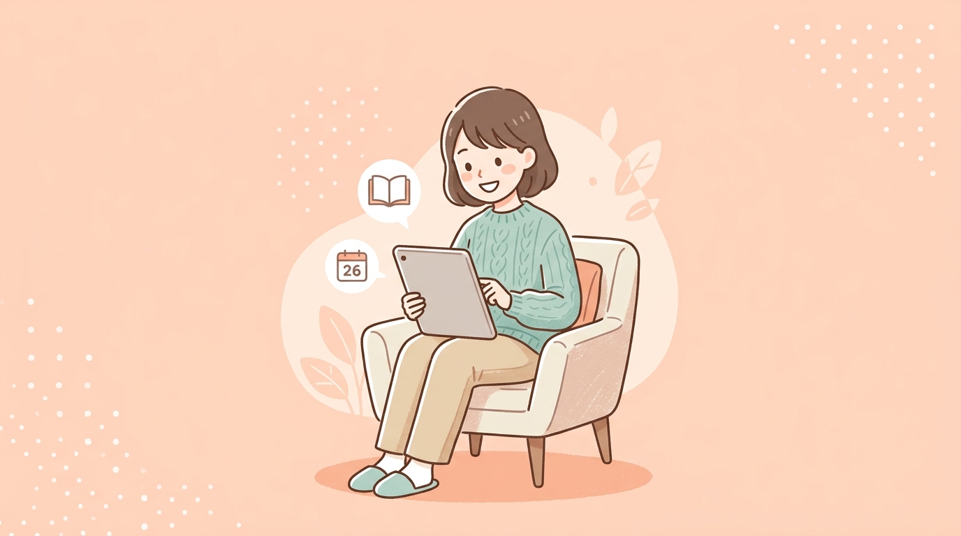 知っておきたい2026年最新の変更点2つ