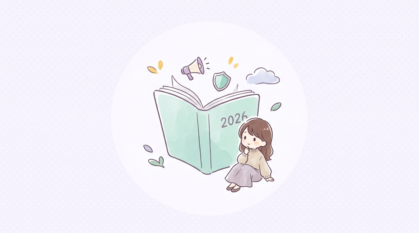 2026年大会の最新情報と注意点