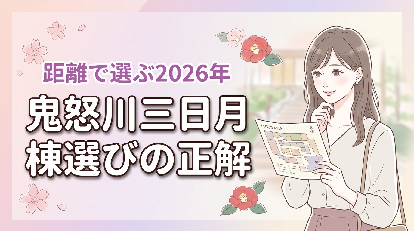 【棟選びの正解】鬼怒川ホテル三日月のつばき亭とさくら亭の違い！移動距離が重要