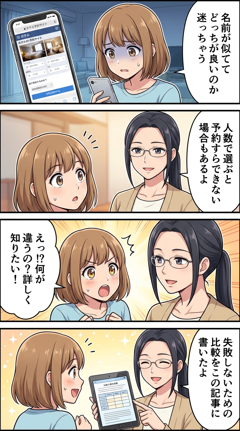 ディズニーランドホテル スーペリアルーム スーペリアアルコーヴルーム 違い