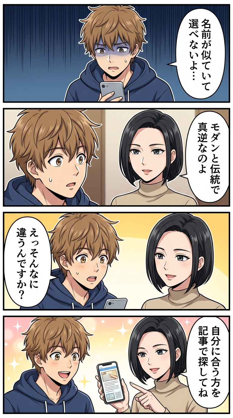 金沢ニューグランドホテルプレミア プレステージ 違い