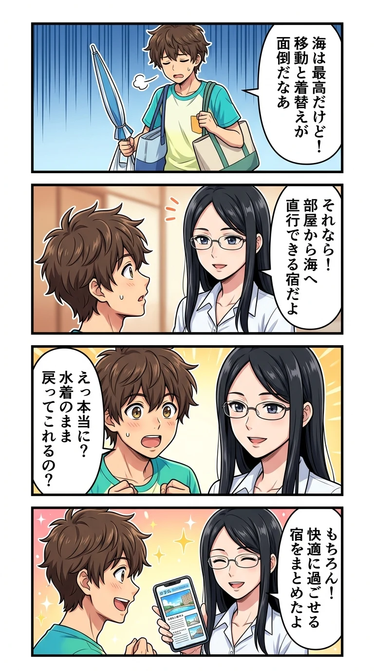 部屋から海に入れるホテル 関西