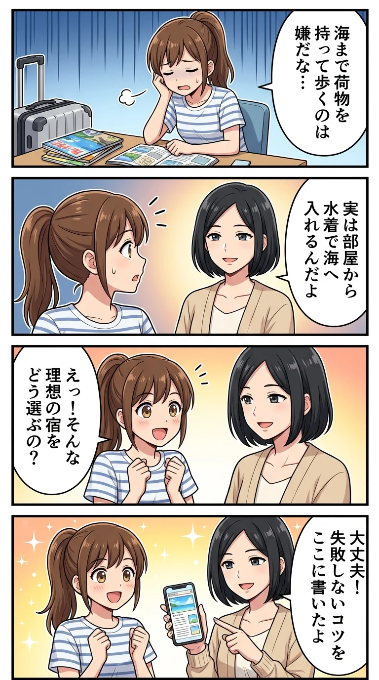 部屋から海に入れるホテル 九州
