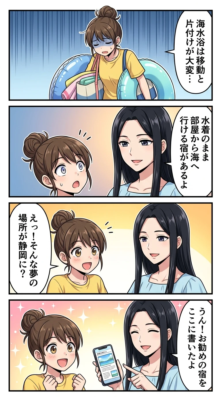 部屋から海に入れるホテル 静岡