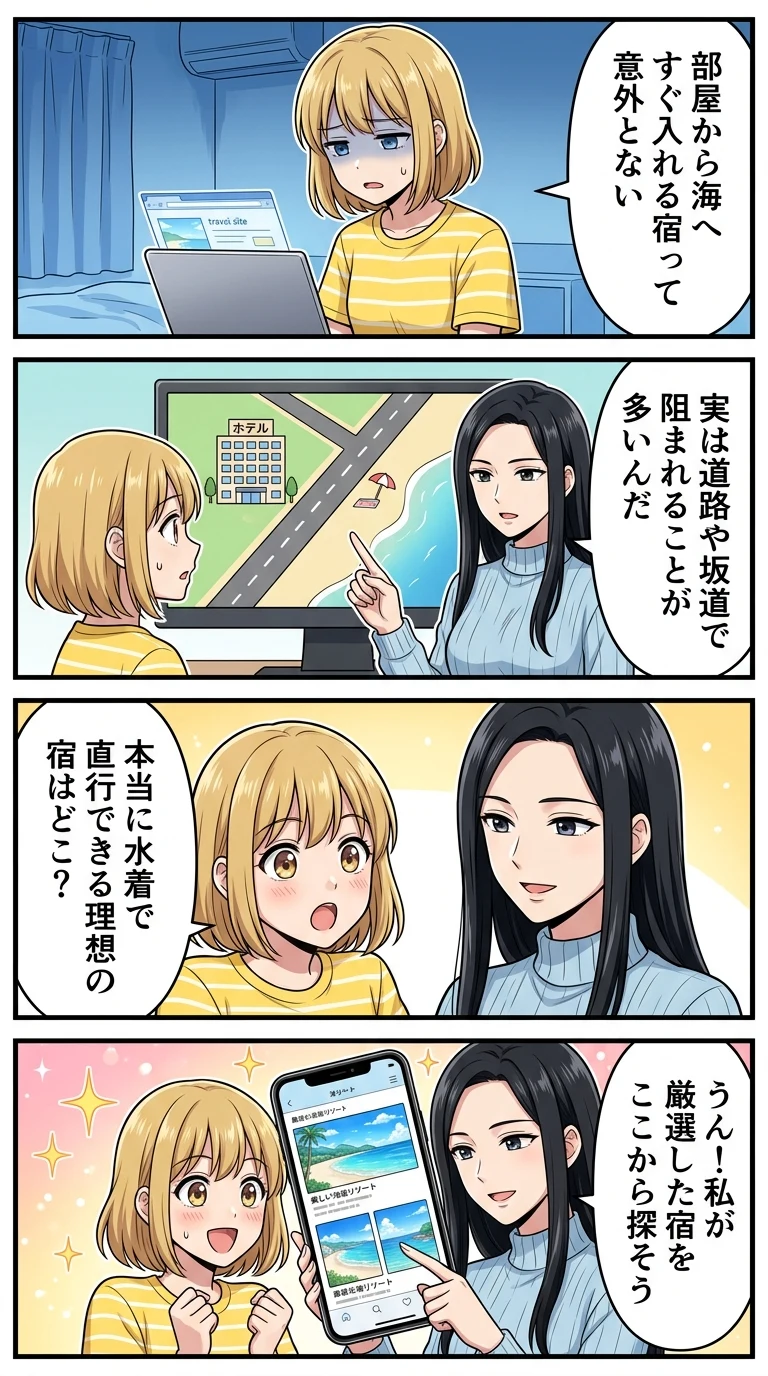 部屋から海に入れるホテル 伊豆