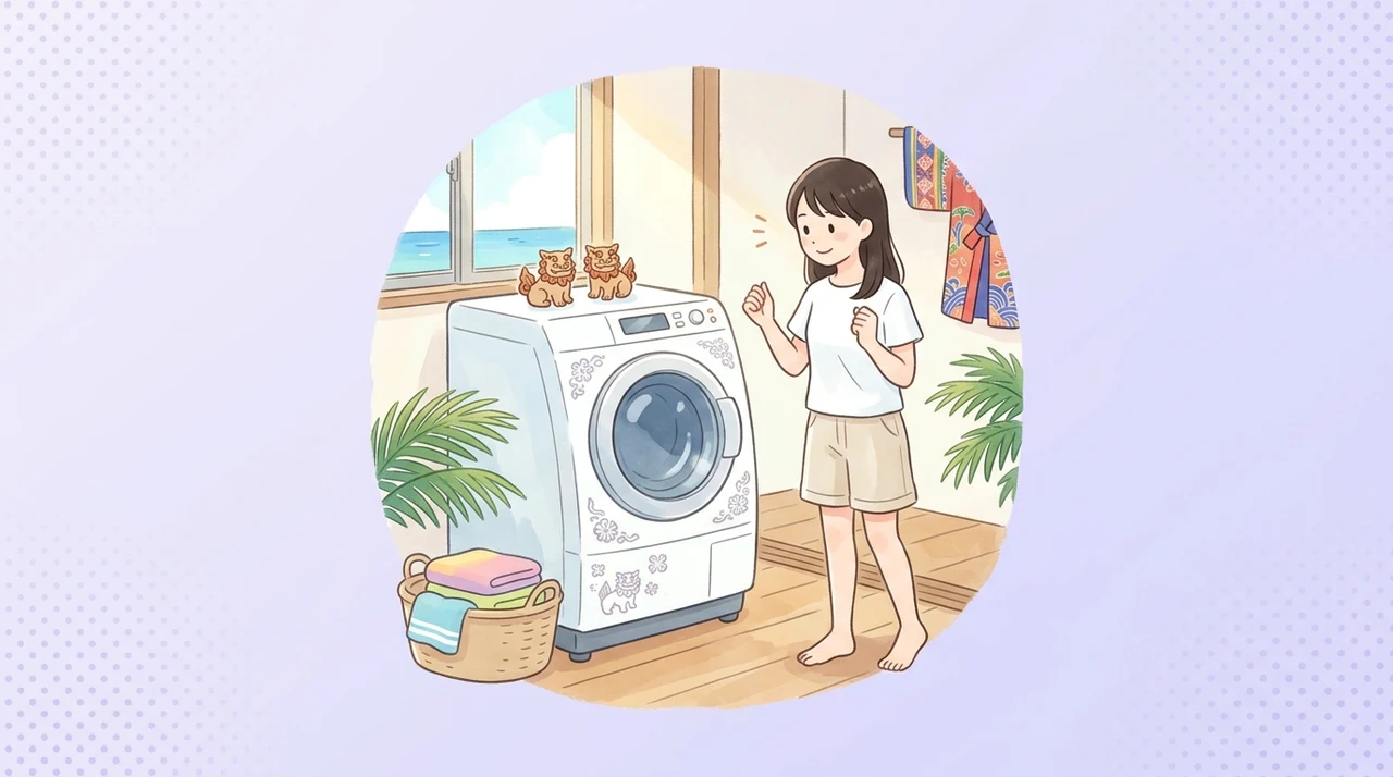 沖縄の部屋に洗濯機があるホテルを選ぶメリット