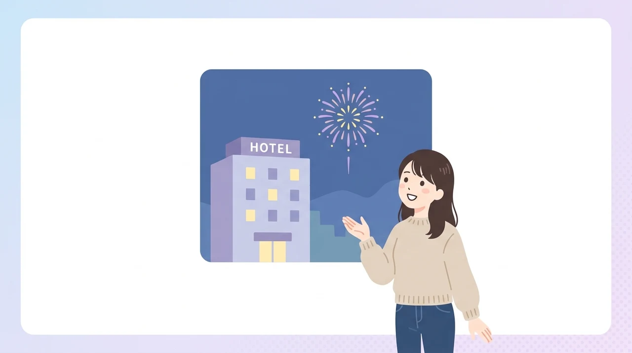 失敗しないための花火が見えるホテル選びのコツ