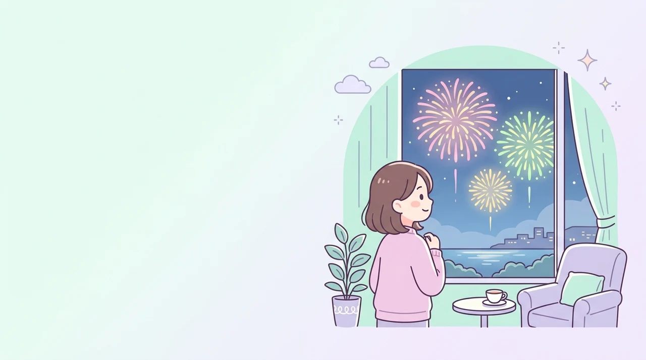 客室から花火を鑑賞するメリット5つ