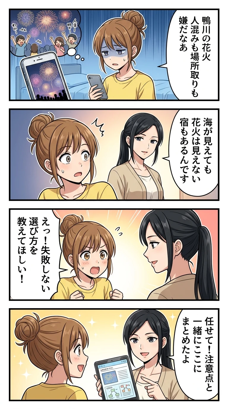 鴨川 花火 見える ホテル