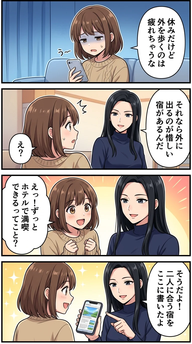1日過ごせるホテル カップル 東海