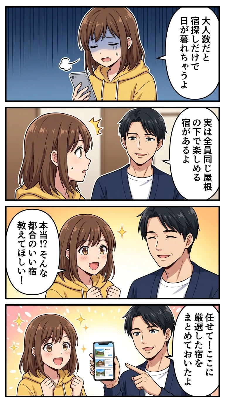 10人以上で泊まれる宿 長野
