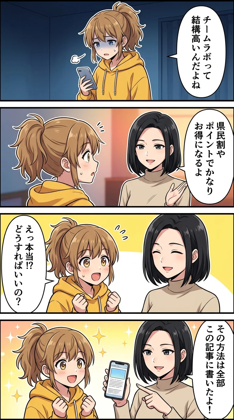 チームラボ 福岡 チケット 割引