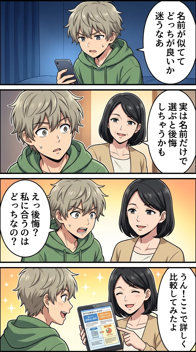 湯本富士屋ホテル 富士屋ホテル 違い