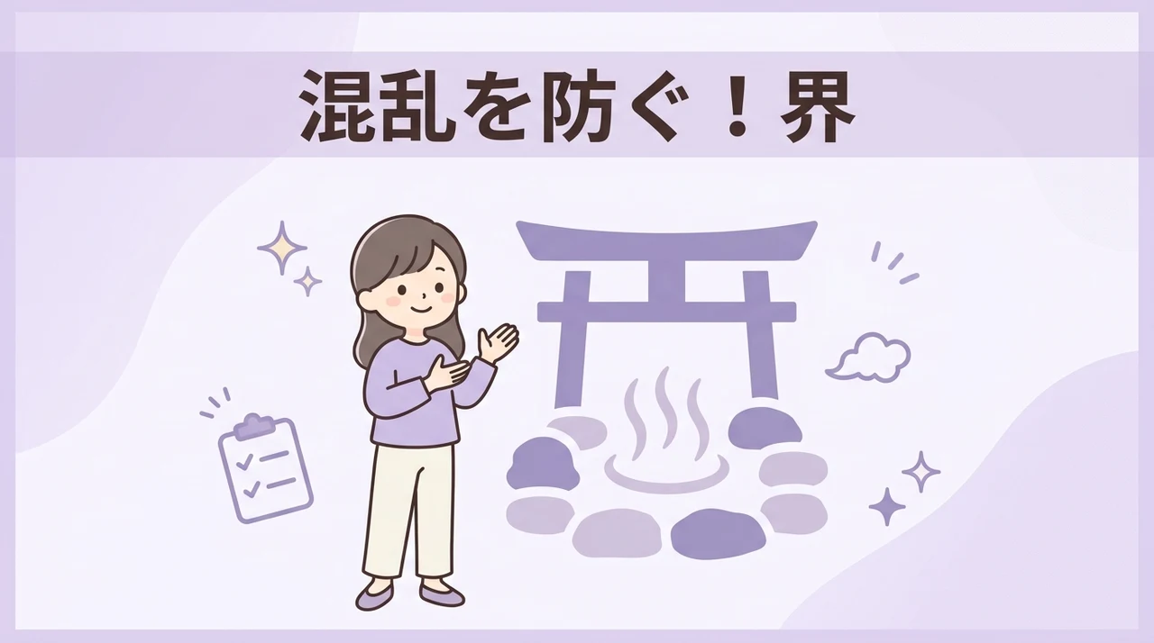 混乱を防ぐ！界 出雲と玉造の名称変更を解説