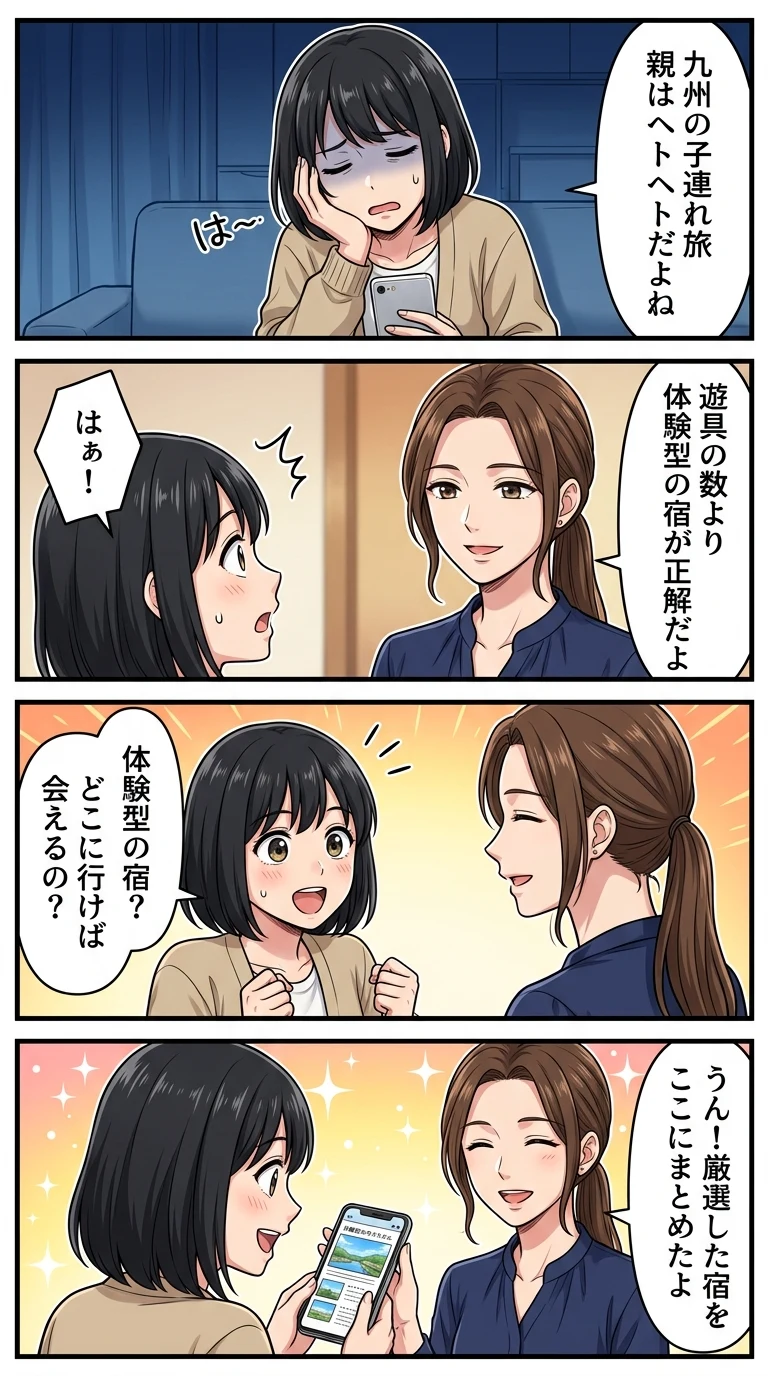 キッズスペースがすごいホテル 九州