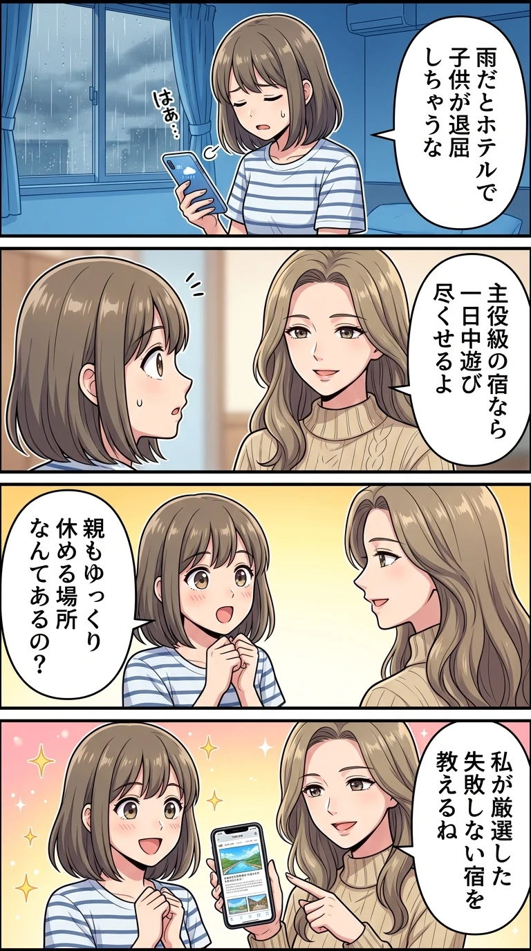 キッズスペースがすごいホテル 千葉