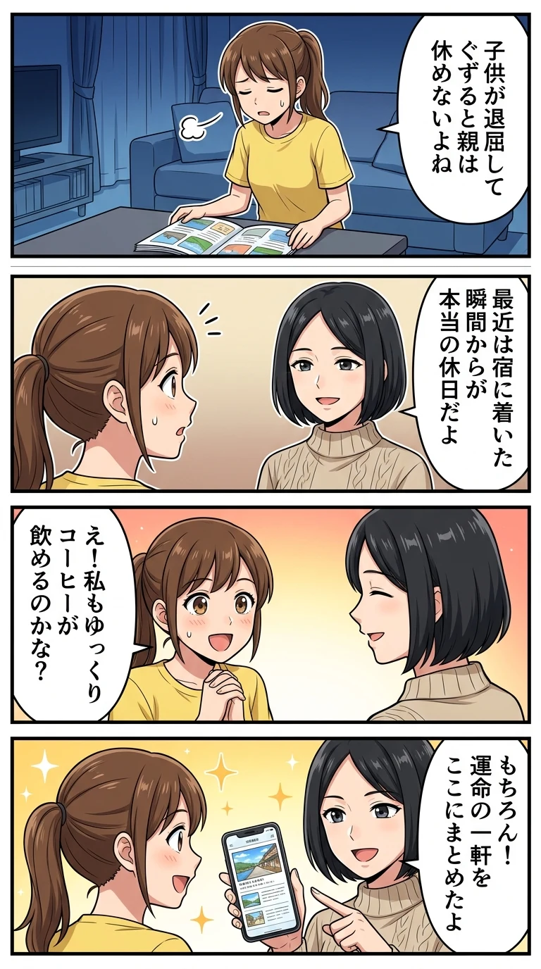 キッズスペースがすごいホテル 神奈川