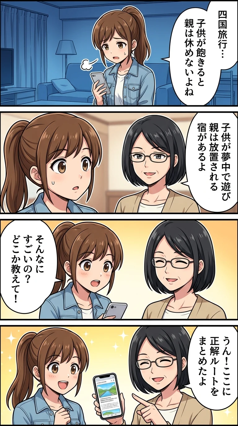 キッズスペースがすごいホテル 四国