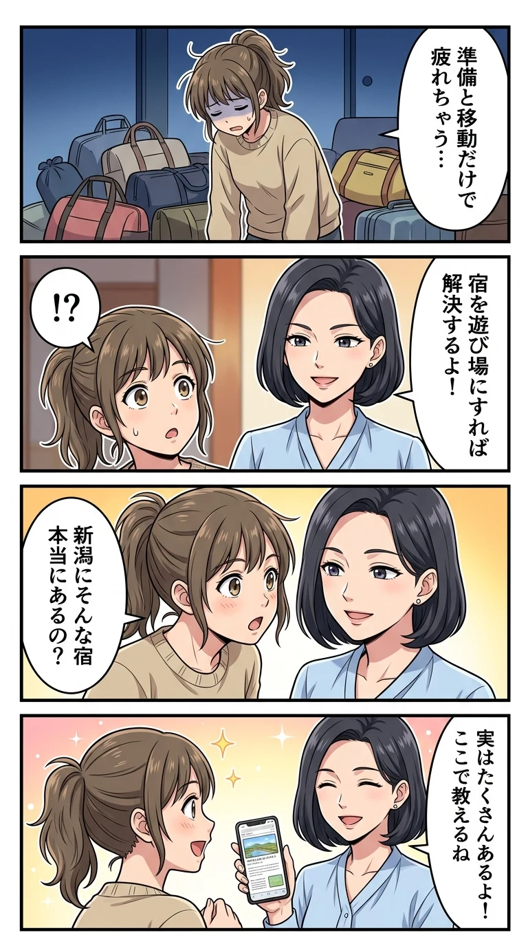 キッズスペースがすごいホテル 新潟