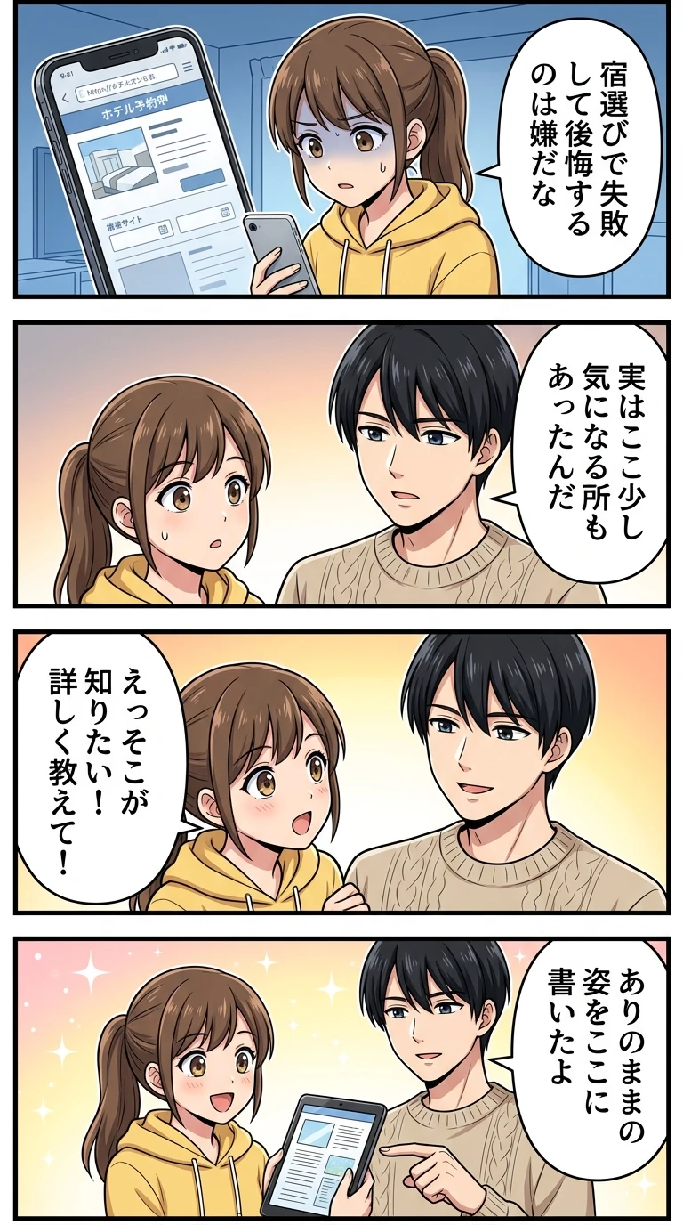 セントコア山口 レビュー 写真 温泉