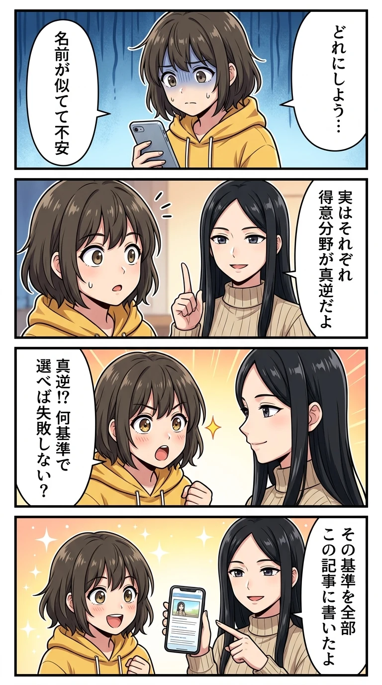 御殿場高原ホテル 時之栖 どっち