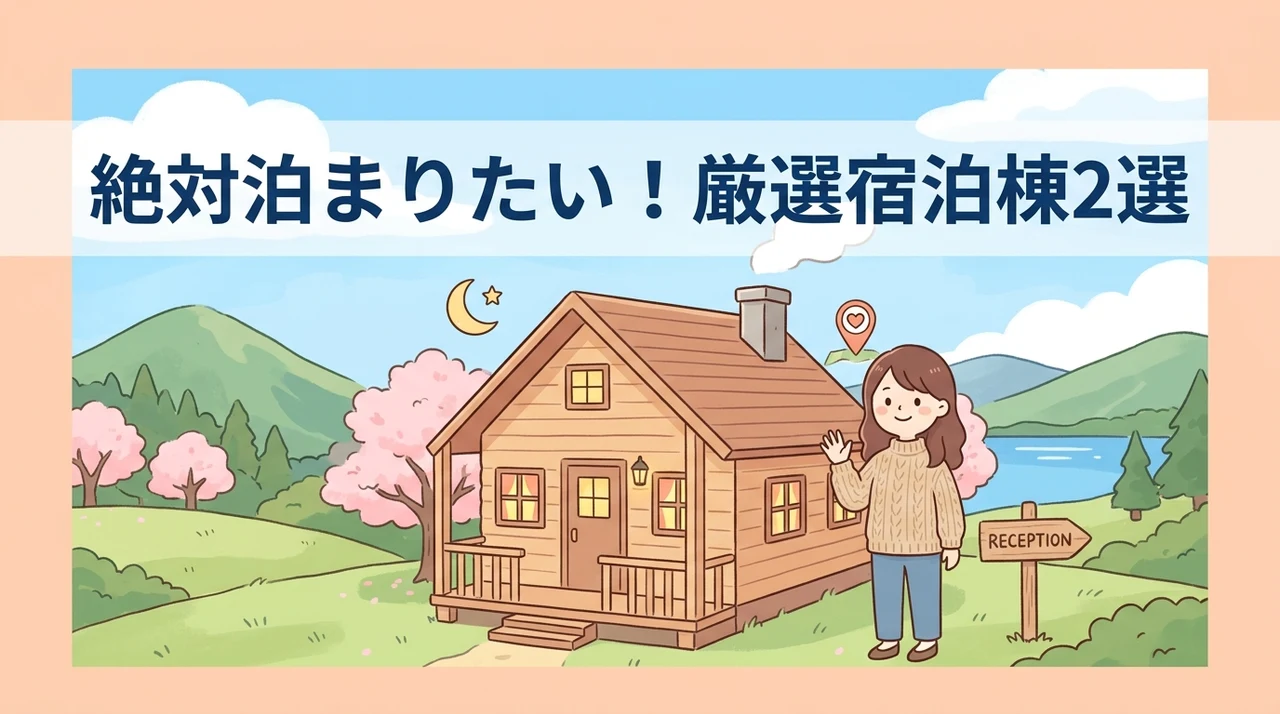 おすすめの宿泊棟2選のイメージ画像(京都プラザホテル 本館・京都プラザホテル 別館(新館))